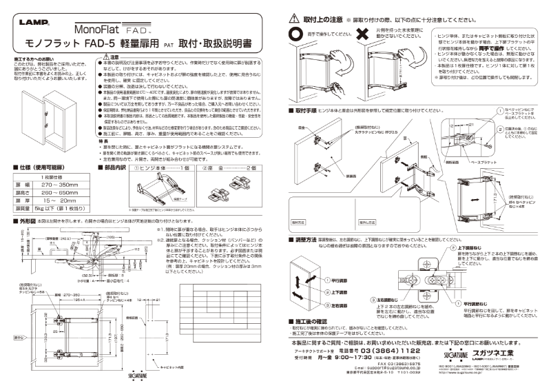 FAD-5 Manual