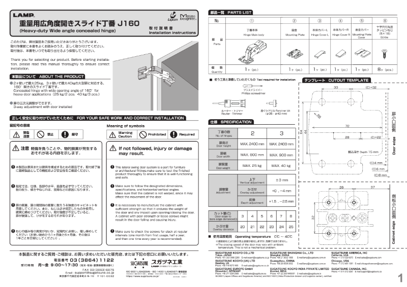 J160 Installation Manual