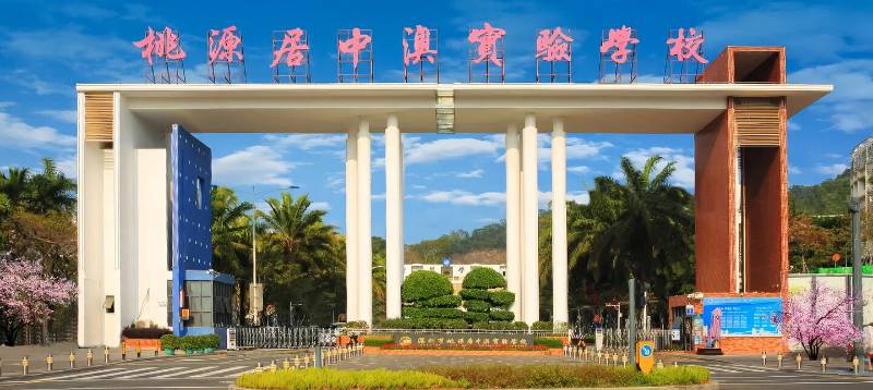 ARCADIA GRAMMAR SCHOOL