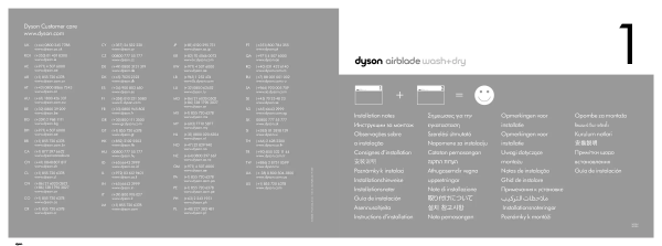 Dyson Airblade wash+dry Installation Notes