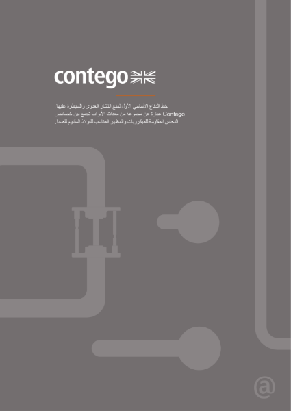 01 - Contego Healthcare Simple Arabic Brochure