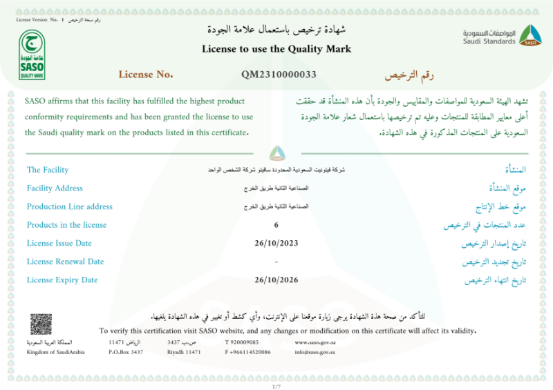 License to use the Quality Mark2