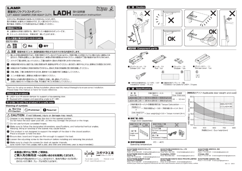 LADH Installation Guide